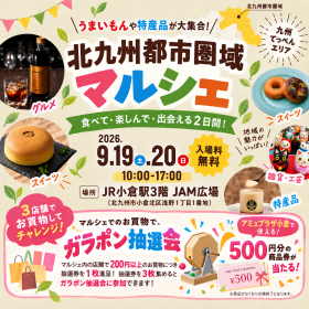 JR小倉駅JAM広場チラシ